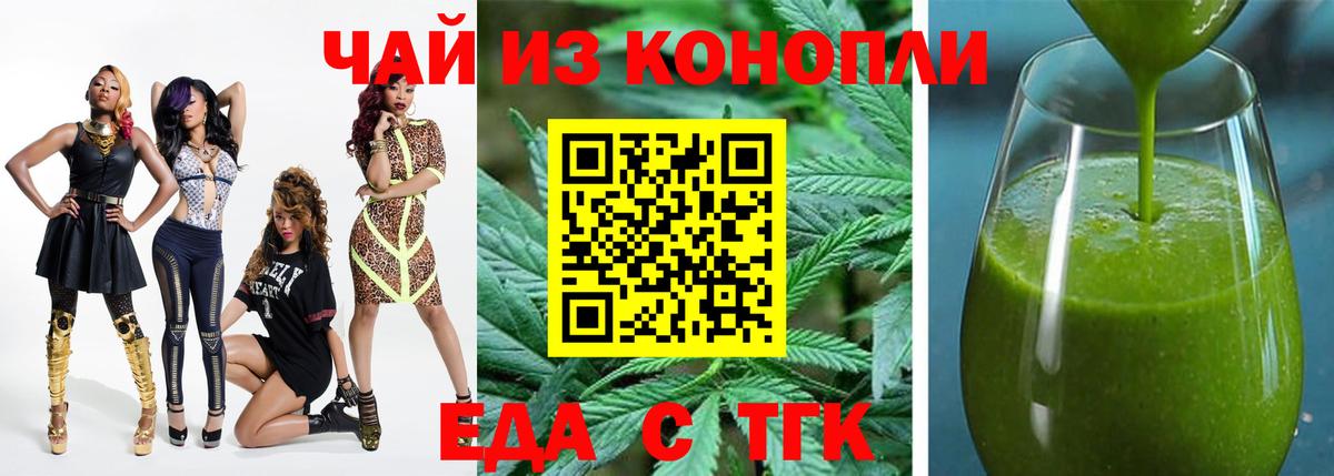 Майский  Печенье с ТГК конопля  Вход с VPN 