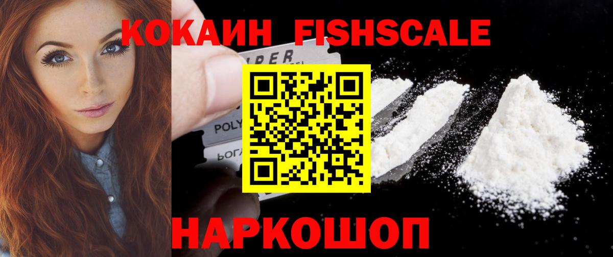 КОКАИН 99% Майский