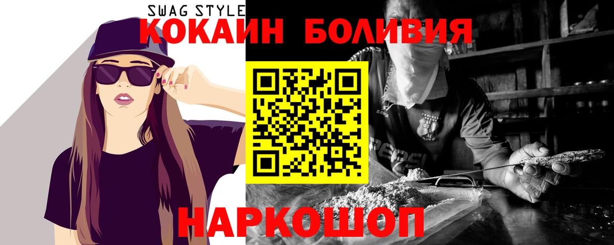 КОКАИН  Вход с VPN  Майский  продажа наркотиков  Cocaine Колумбийский  КОКАИН 99% 
