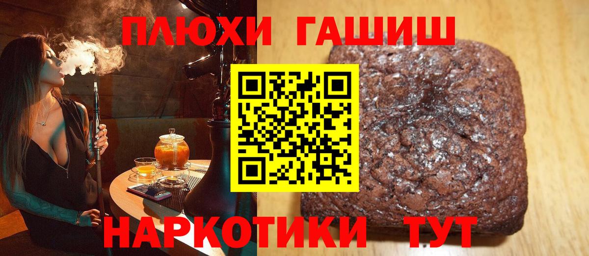 Майский  Гашиш хэш  Гашиш гарик  Вход с VPN 