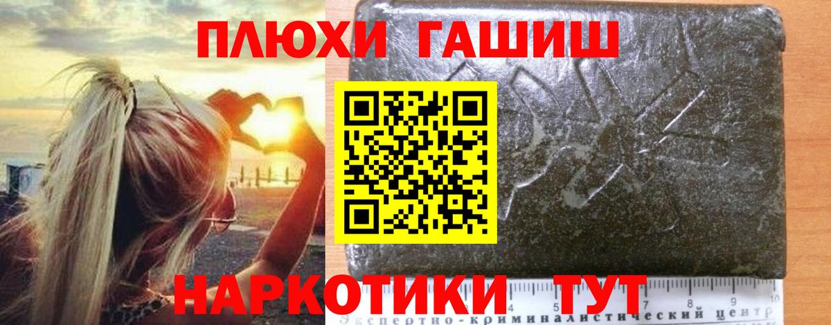 Гашиш убойный Майский