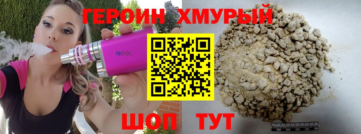 ГЕРОИН гречка  Вход с VPN  Майский 