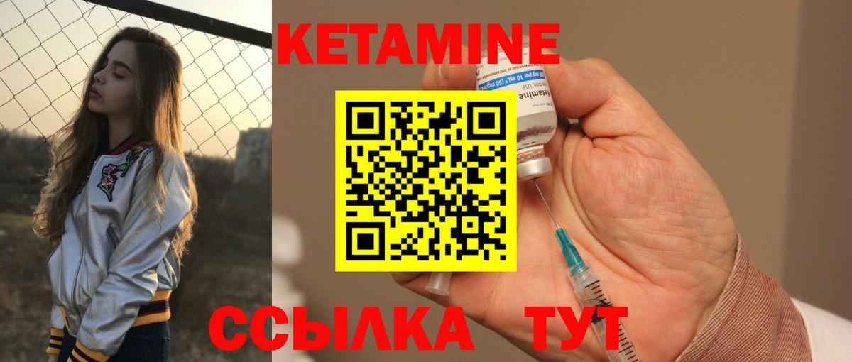 КЕТАМИН ketamine  Вход с VPN  Майский 