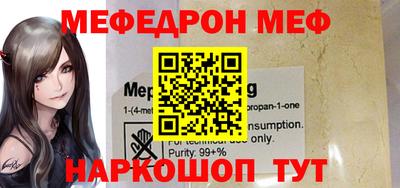 мяу мяу кристалл Дубна