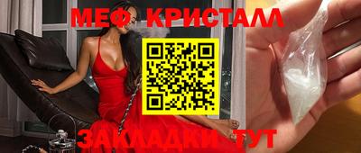 мяу мяу кристалл Дубна