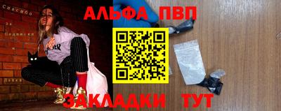 мяу мяу кристалл Дубна