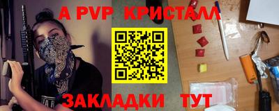 мяу мяу кристалл Дубна