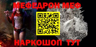 мяу мяу кристалл Дубна