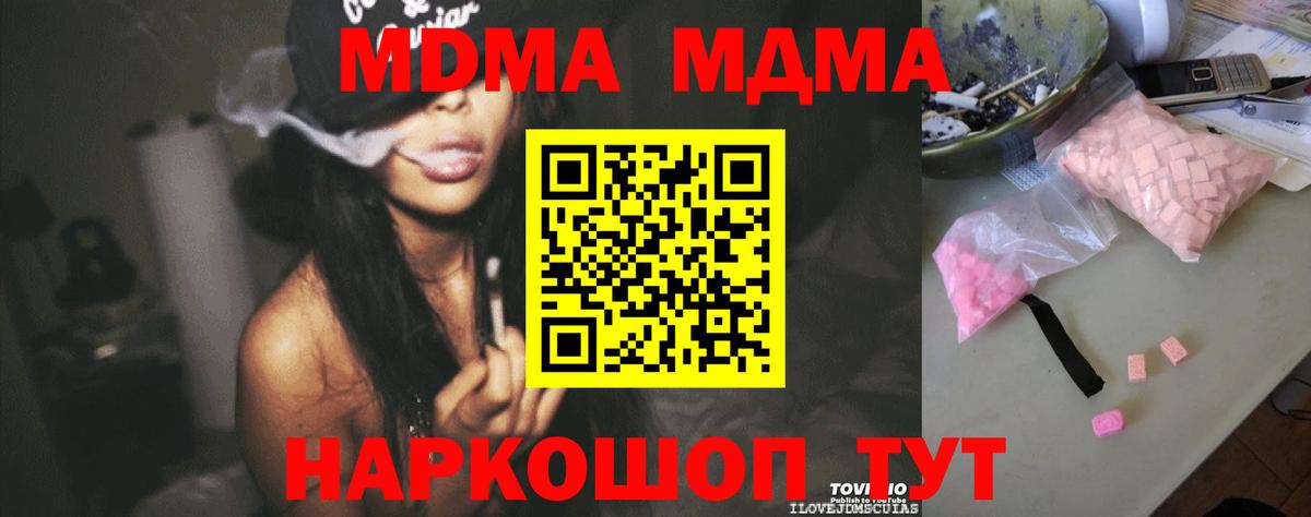 МДМА crystal  МДМА crystal  Вход с VPN  Майский 