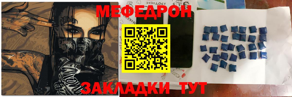 Майский  Меф мука  Мефедрон  Вход с VPN  Меф 