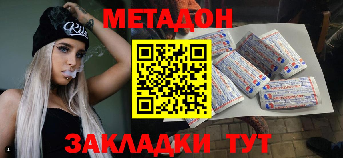 МЕТАДОН белоснежный  Вход с VPN  МЕТАДОН VHQ  blacksprut ССЫЛКА  Майский 