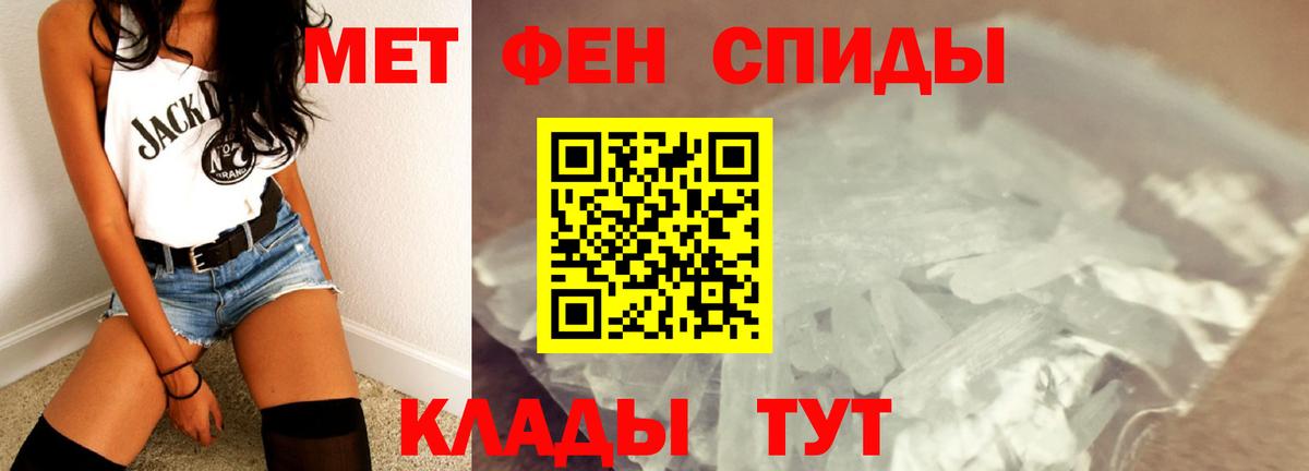 Первитин Декстрометамфетамин 99.9%  Первитин Декстрометамфетамин 99.9%  МЕТАМФЕТАМИН  Майский  Вход с VPN 