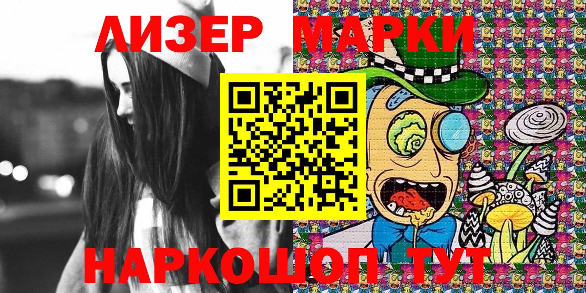 Марки NBOMe 1,8мг  Вход с VPN  Марки NBOMe 1,8мг  где купить наркоту  Майский  Наркотические марки 