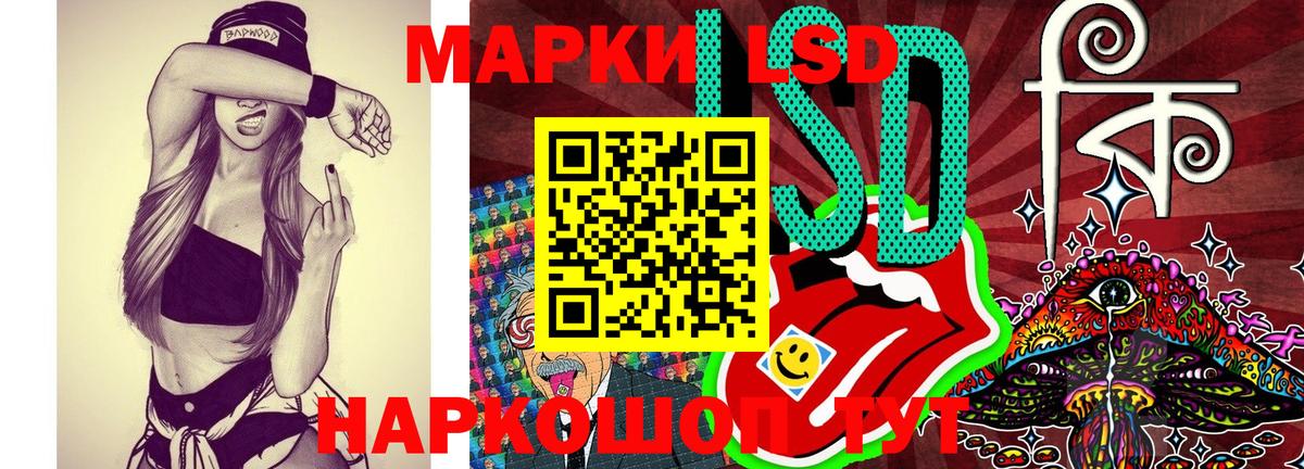 Марки NBOMe 1,5мг Майский