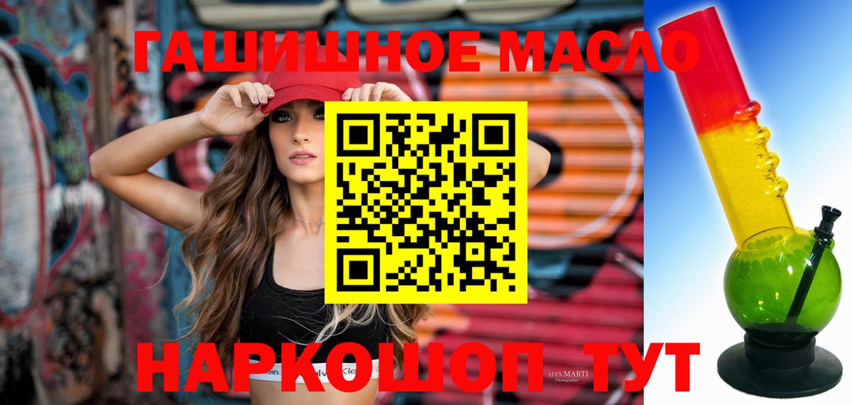 наркота  ТГК концентрат  Майский  Вход с VPN  Дистиллят ТГК жижа 